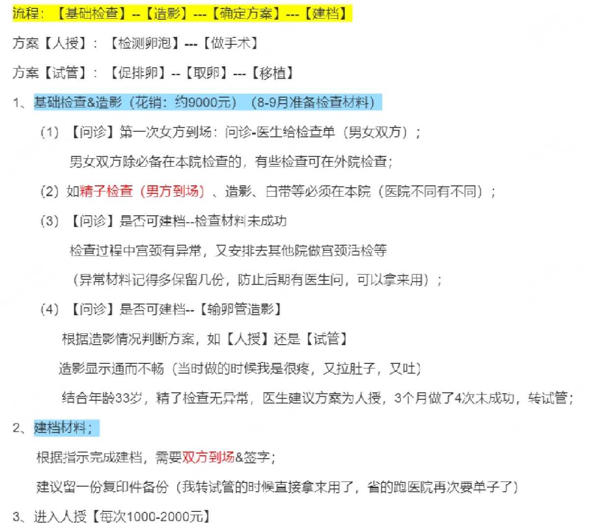 精因宝贝骗局揭秘[私人供卵机构],格鲁吉亚供卵试管婴儿可以生儿子？