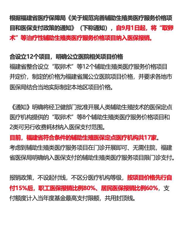 四川供卵试管三代收费,四川供卵试管排名权威发布！附高龄申请供卵试管收费