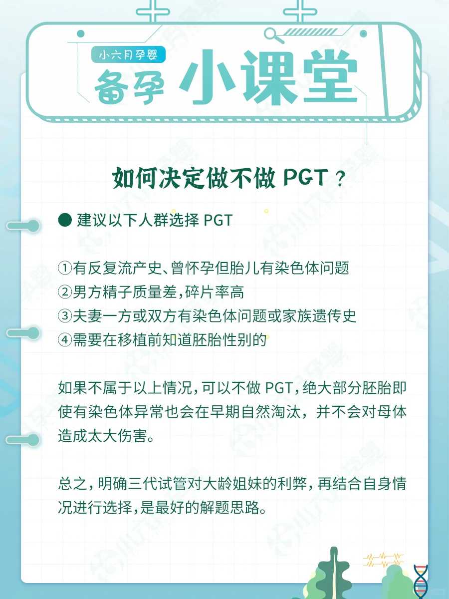 成都包成功代孕生女孩多少钱,成都试管婴儿,成都三代试管婴儿医院