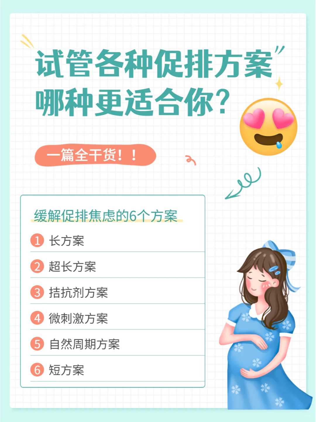 北京违反计划生育政策